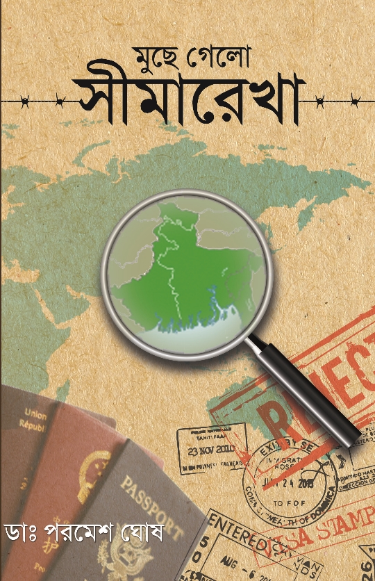 bengali books pdf shirshendu chakraborty md