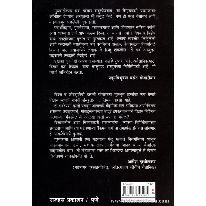 achyut godbole books pdf